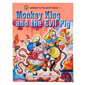 Monkey King and the Evil Pig Wu Cheng'en 2005 First Edition China Pictorial